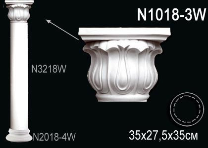 Капитель колонны N1018-3W купить в интернет-магазине Lepninashop