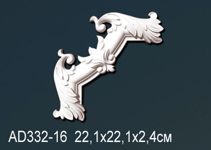 Угловой элемент AD332-16 купить в интернет-магазине Lepninashop