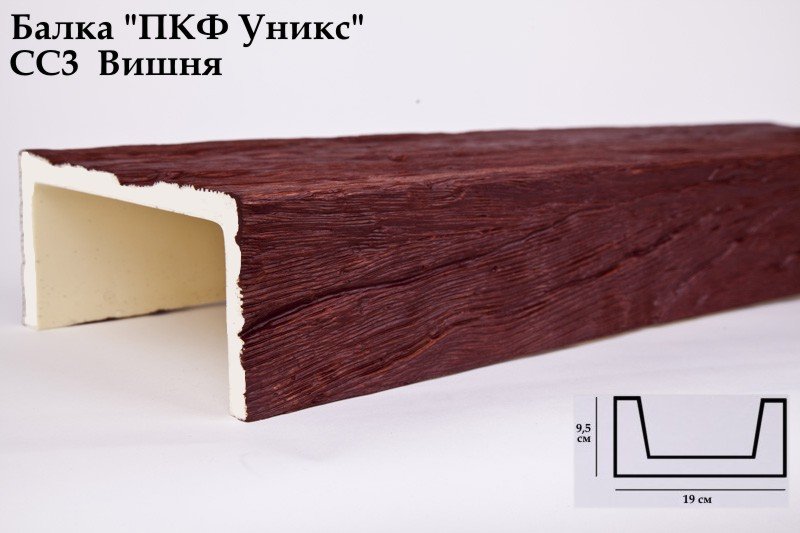 Балка из полиуретана Юникс СС3 вишня купить в интернет-магазине Lepninashop