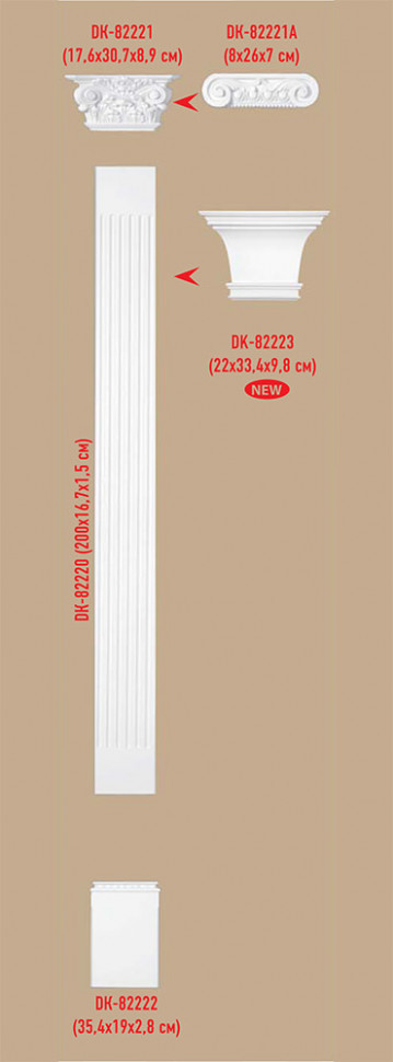 Пилястра Декомастер DK-82220 купить в интернет-магазине Lepninashop