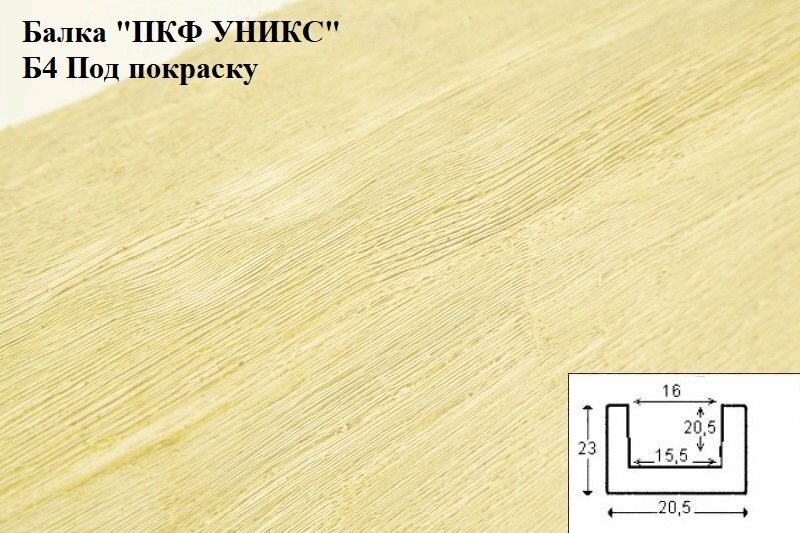 Балка декоративная Юникс Б4 купить в интернет-магазине Lepninashop