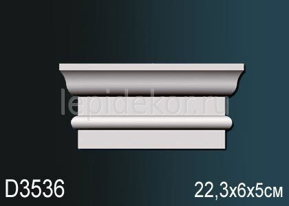 Обрамление дверей D3536 купить в интернет-магазине Lepninashop
