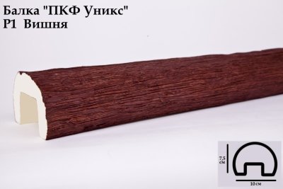 Балка из полиуретана Юникс Р1 вишня