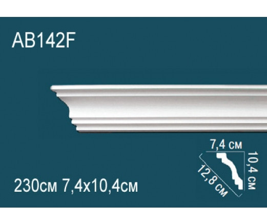 Карниз AB142F купить в интернет-магазине Lepninashop