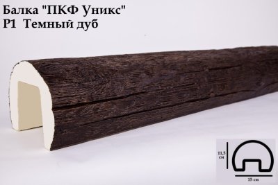 Балка из полиуретана Юникс Р1 темный дуб