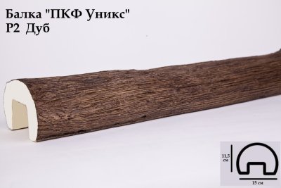 Балка из полиуретана Юникс Р2 дуб