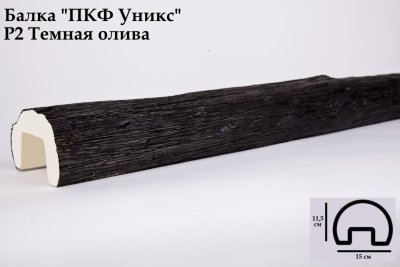 Балка из полиуретана Юникс Р2 темная олива