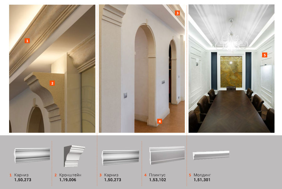 Плинтус 6.53.102 Европласт (151х21х2000) купить в интернет-магазине Lepninashop