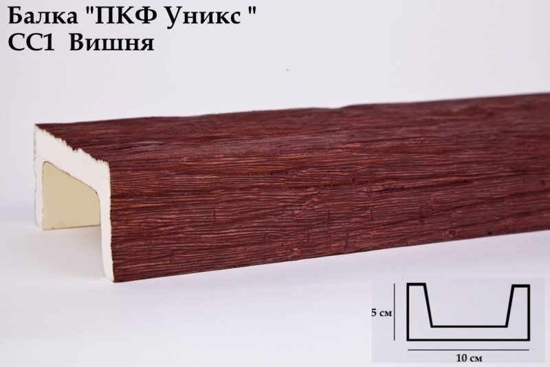 Балка из полиуретана Юникс СС1 вишня купить в интернет-магазине Lepninashop