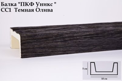 Балка из полиуретана Юникс СС1 темная олива